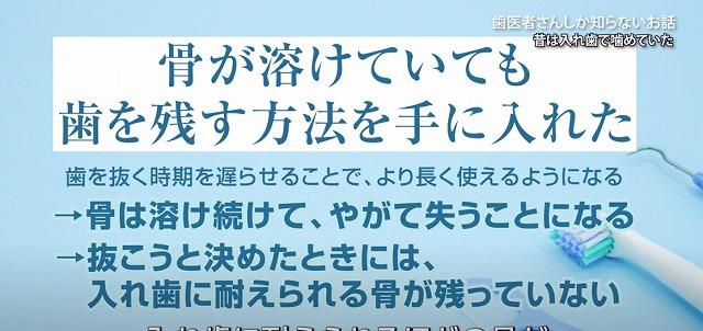 噛める入れ歯なら香川県高松市の噛み合わせ専門歯科　吉本歯科医院
