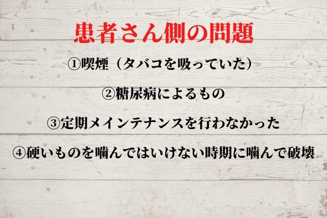 インプラント治療で失敗しないために｜香川県高松市の咬み合わせ専門　吉本歯科医院