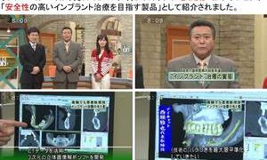 アイキャットが「とくだね」で紹介されました。