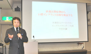 長期経過症例から口腔インプラント治療を検証する中村社綱先生