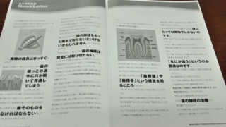 歯の神経を取る前に知っておいて欲しいこと