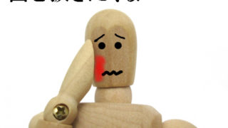 歯を抜きたくない方へ
