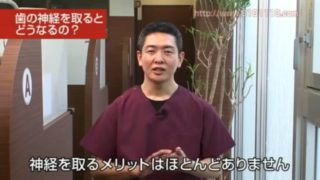 虫歯を削る治療を繰り返していると歯の神経を取らなくてはいけなくなります。