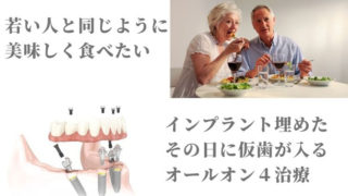 若い人と同じように食べたい