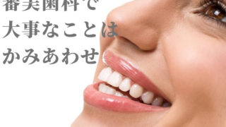 足をケガすると歯が割れるということはありませんでしたか？