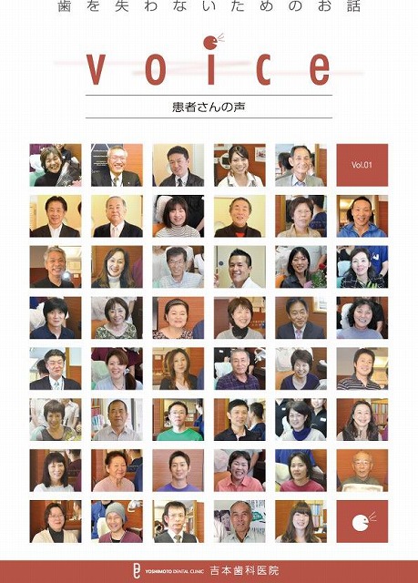 インプラント治療なら香川県高松市の咬み合わせ専門　吉本歯科医院