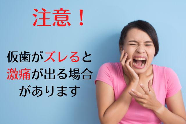 仮歯の重要性｜香川県高松市の咬み合わせ専門　吉本歯科医院