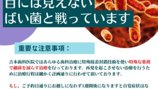 歯の治療、途中で中断する危険性