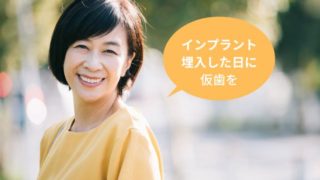 歯が全くない方でも負担を抑えたインプラントが可能です