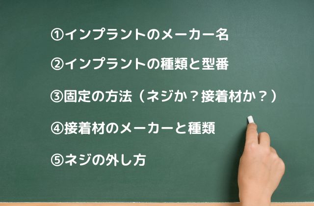 他医院で受けたインプラントの修復・治療・メインテナンスの相談｜高松市の吉本歯科医院