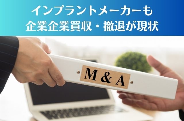 他医院で受けたインプラントの修復・治療・メインテナンスの相談｜高松市の吉本歯科医院