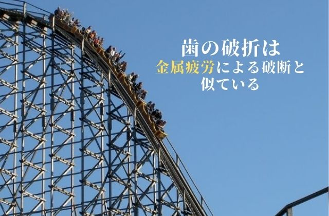 歯が折れた・歯が割れた|歯を抜きたくない方は吉本歯科医院の歯の予防へ