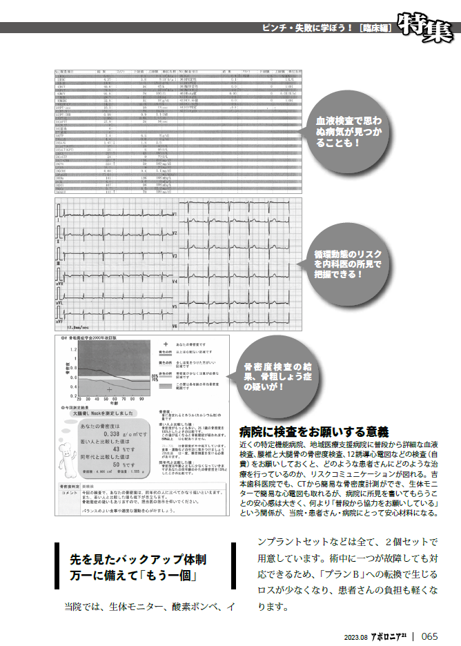 骨がない方でもインプラントなら高松市のインプラント治療 吉本歯科医院