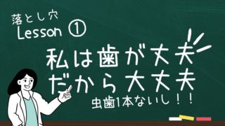歯に自信がある人は50代以降は破折に注意