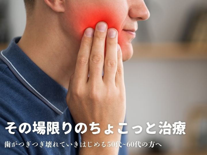 高松市のかみあわせ治療なら吉本歯科医院