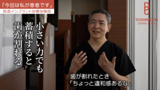香川県高松市で歯を抜きたくない方必見！歯科医師が語る歯周病予防とインプラント体験談