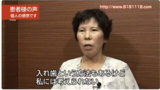 四国中から届く「歯を残したい」というご相談