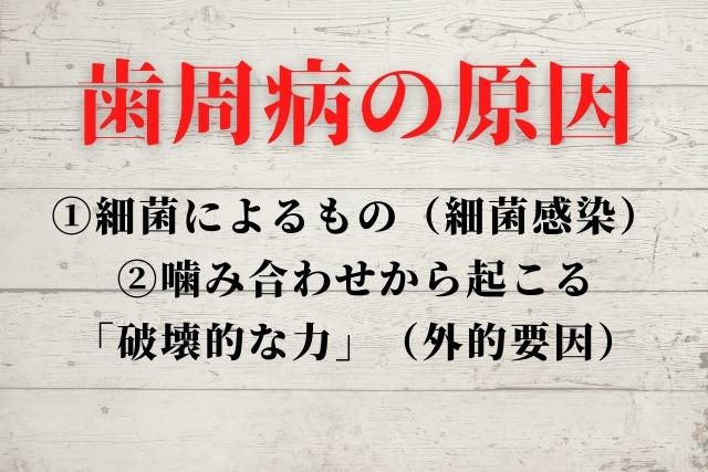 香川県高松市で歯周病治療・歯周病相談をお考えの方へ
