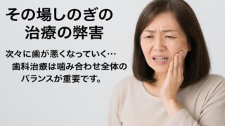 50代・60代からの歯科治療見直し｜繰り返しのその場しのぎ治療から卒業してインプラントを検討しはじめる理由