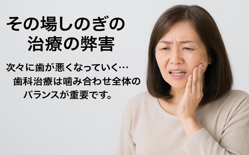 香川県の吉本歯科医院｜50代・60代から始めるインプラント治療｜その場しのぎの歯科治療を卒業し、噛み合わせを整える根本治療へ