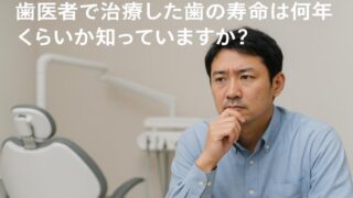 抜歯した1本の歯を補うためにブリッジ治療をする前に知っておくべき真実