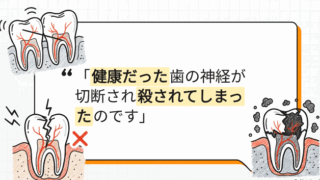 何度も治療を繰り返す方へ。見落とされがちな“痛みの真犯人”