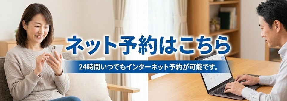 香川県高松市の咬み合わせ専門|吉本歯科医院のご予約はネットより