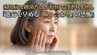 歯周病で抜歯と言われる前に｜進行をはやめる破壊的な力