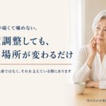入れ歯が痛くて噛めない。何度調整しても痛む場所が変わるだけ、というときに口の中で起きていること｜香川県高松市の咬み合わせ専門歯科　𠮷本歯科医院