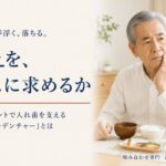 入れ歯が浮く、落ちる。インプラントで入れ歯を支える「オーバーデンチャー」とはどういう考え方か｜香川県高松市の咬み合わせ専門歯科　𠮷本歯科医院