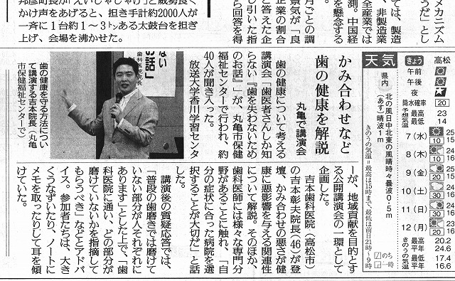 CCI20151006_yomiuri33.jpg
