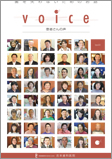 thum-voice.jpg
