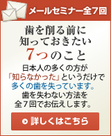 香川県・高松市で義歯・入れ歯をお探しなら吉本歯科医院