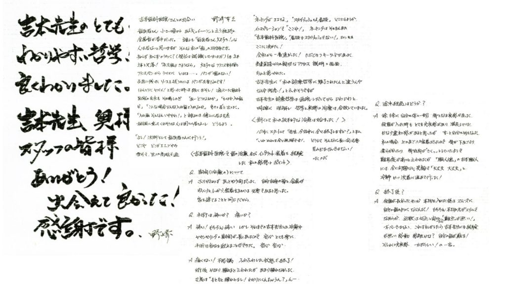 香川県 高松市、咬み合わせ専門 吉本歯科医院マネージャーブログ