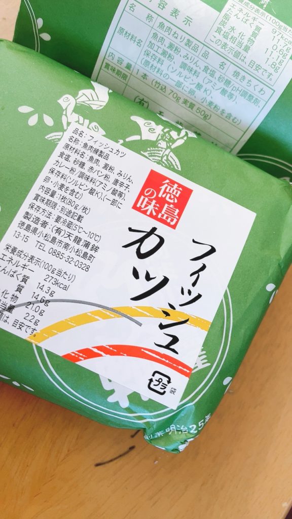 高松市の吉本歯科医院のスタッフまかないご飯