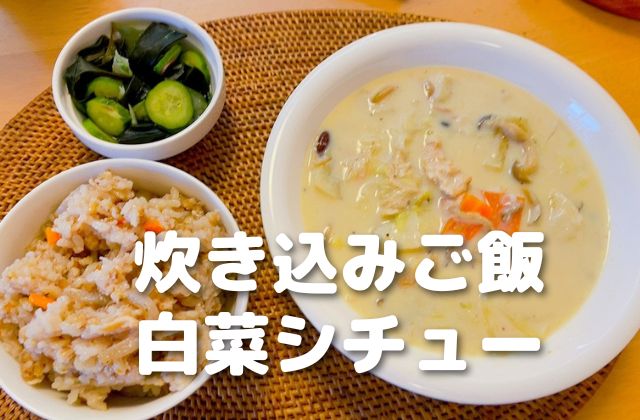 高松市の吉本歯科医院のスタッフまかないご飯