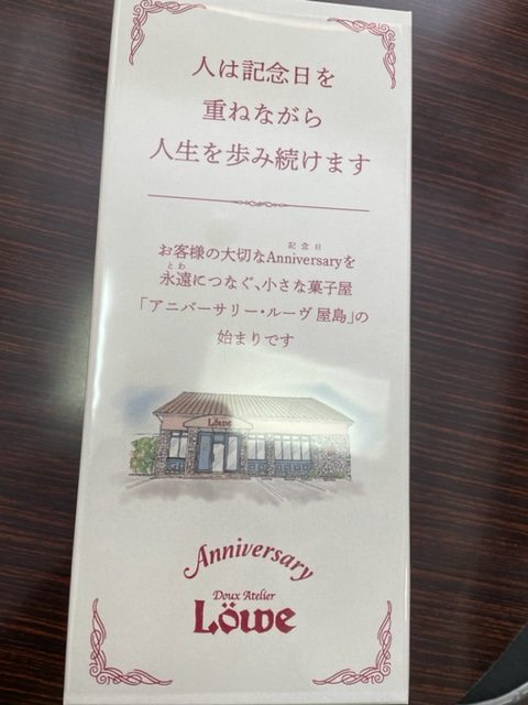 ルーヴが屋島にやってきた｜高松市の咬み合わせ専門吉本歯科医院