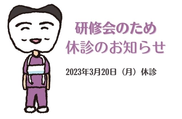 香川県高松市の噛み合わせ専門歯科医院　吉本歯科医院