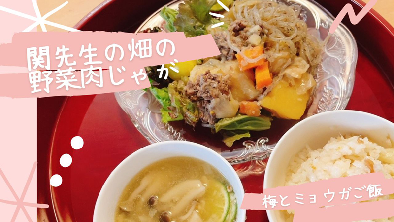 吉本歯科医院のお昼ごはんまかない