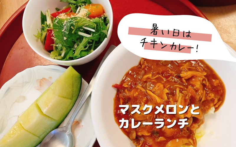 高松市の吉本歯科医院のまかないお昼ご飯