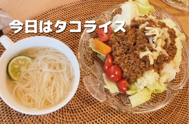 吉本歯科医院のお昼ごはんまかない