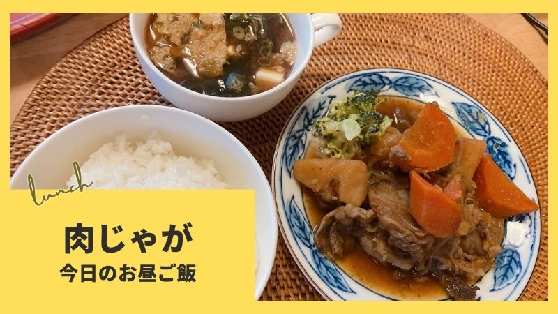 吉本歯科医院のまかないご飯