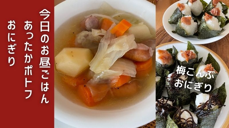 吉本歯科医院のまかないご飯｜高松市の歯医者　吉本歯科医院