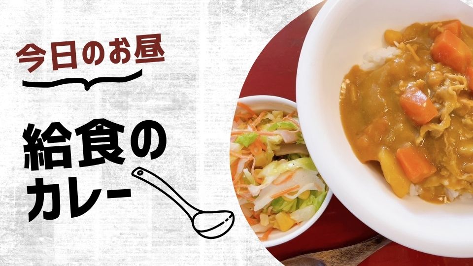 吉本歯科医院のまかないご飯|高松市の歯医者 吉本歯科医院