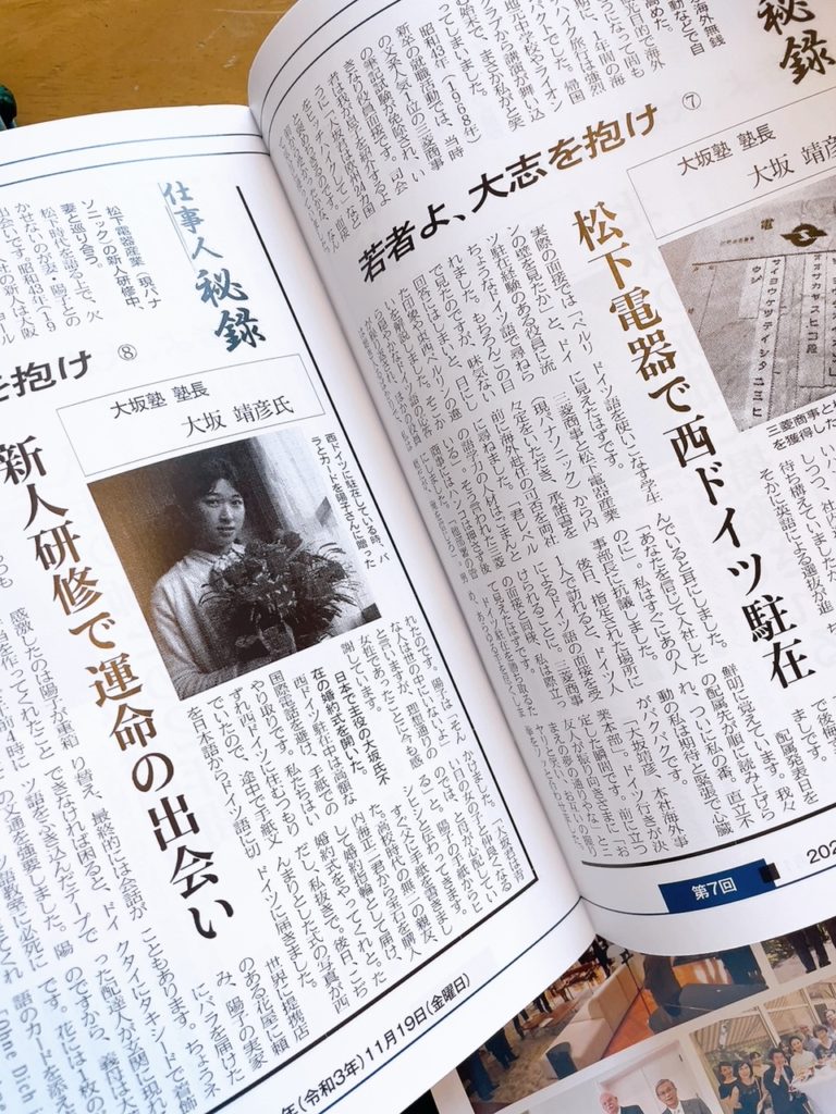 香川県高松市のかみあわせ専門歯科 吉本歯科医院 マネージャー