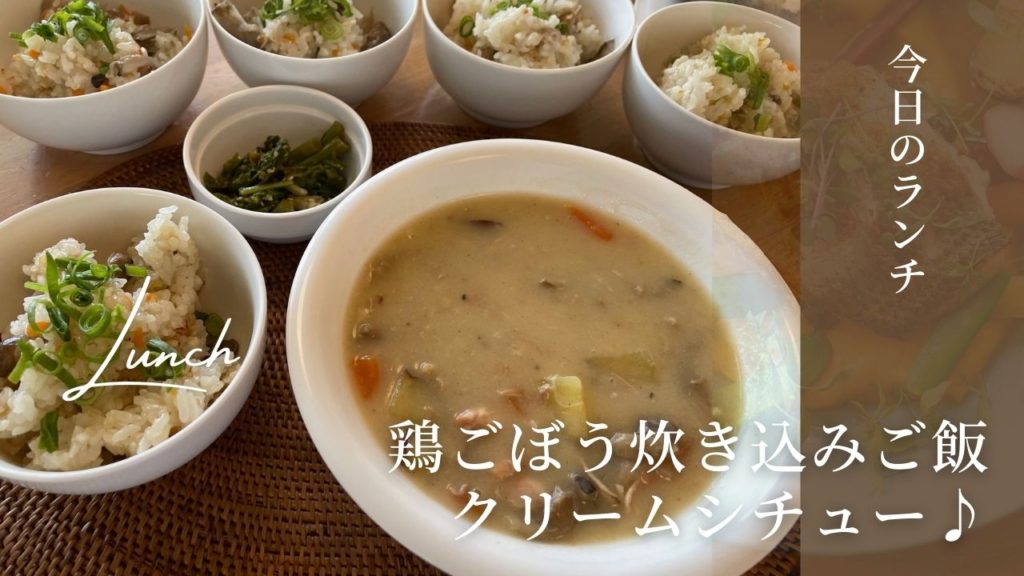 高松市の吉本歯科医院|スタッフの今日のまかないお昼ご飯