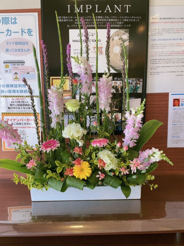 高松市の吉本歯科医院の今週のお花