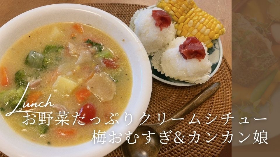 高松市の吉本歯科医院のまかないご飯｜