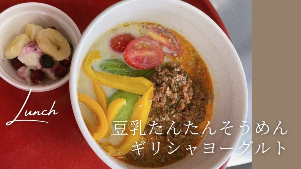 吉本歯科医院のまかないご飯｜高松市
