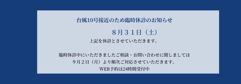 吉本歯科医院のお知らせ